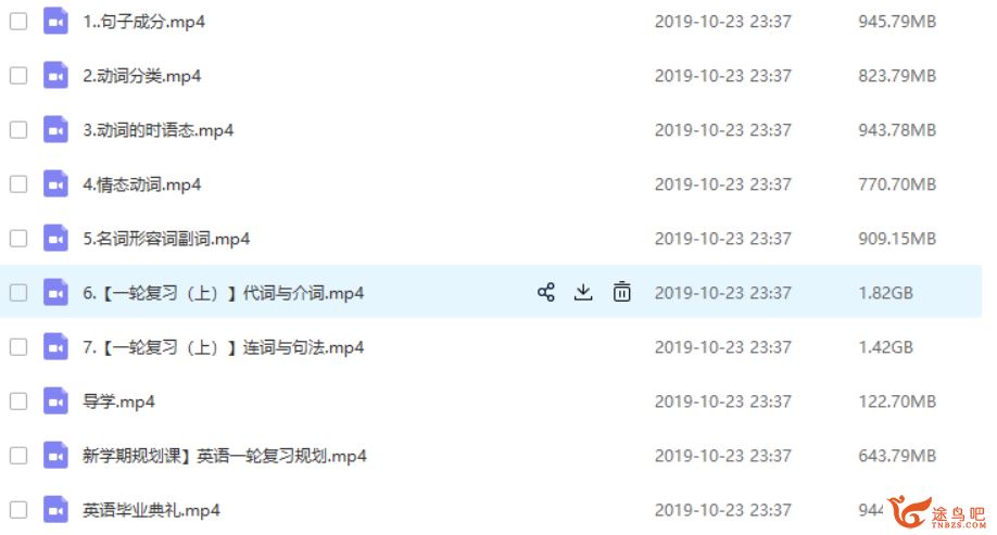 猿辅导 斯琴 英语暑假系统班