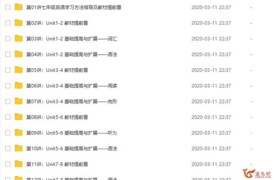 学而思网校初一英语年卡目标满分班（上海牛津版）全课程视频资源百度云下载
