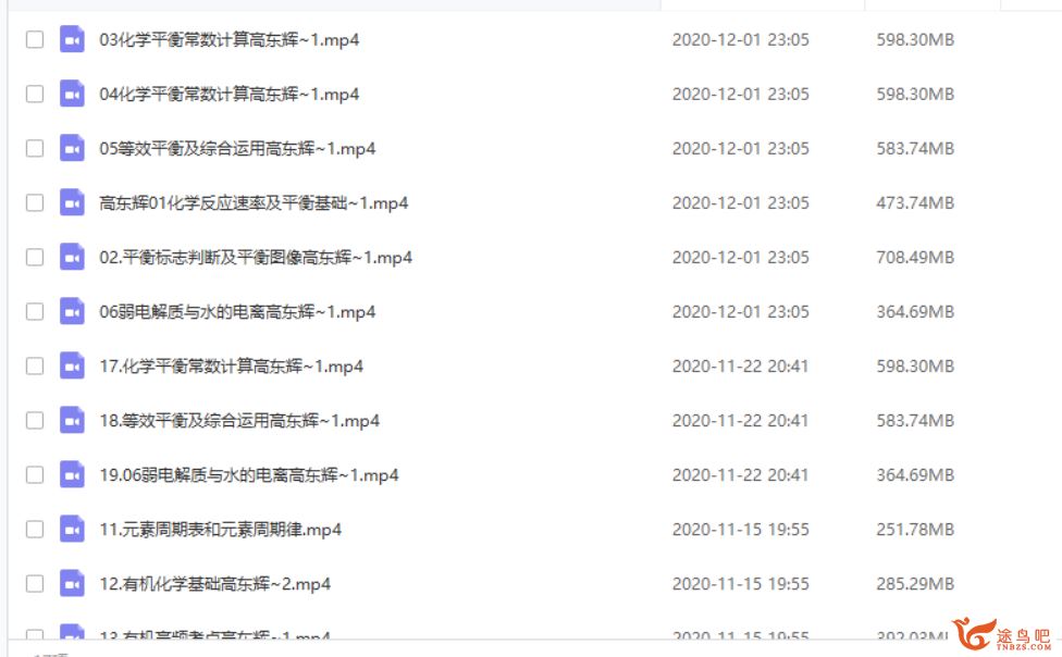 YD精品课2021高考化学 高东辉化学一轮复习联报班课程视频百度云下载