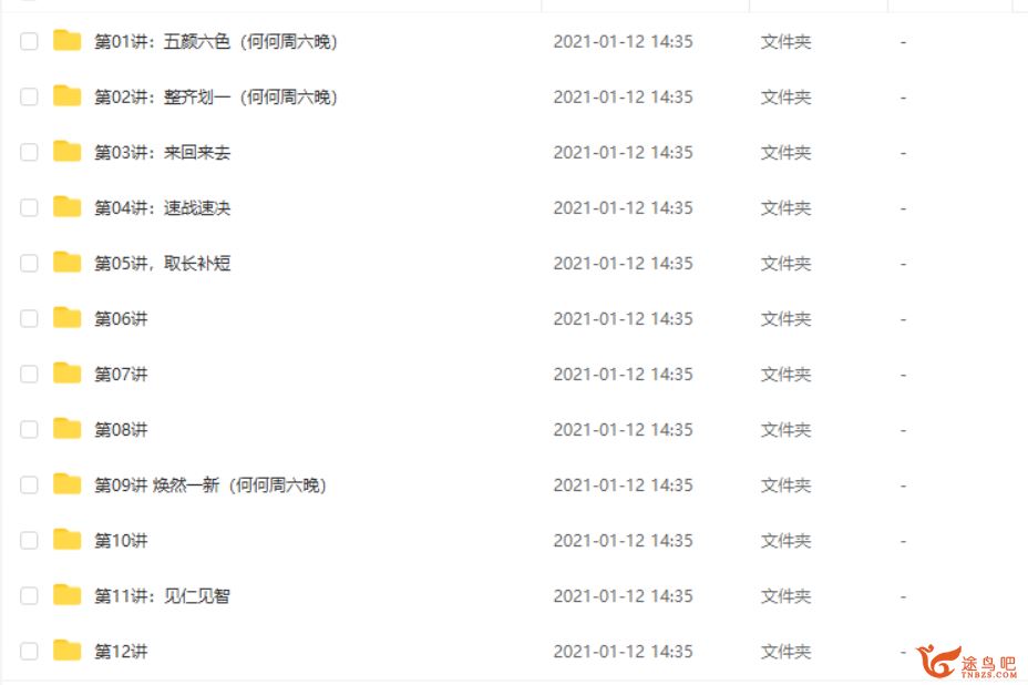 某而思培优 何俞霖 2020春季小学二年级培优数学视频课程百度云下载