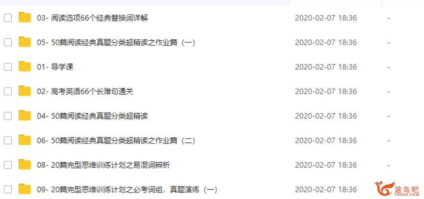 腾讯课堂【康哥英语】2020高考陈定康英语二三轮复习联报全集课程百度云下载
