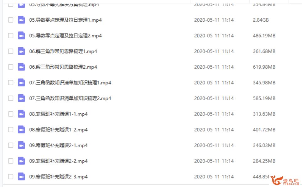 跟谁学【赵礼显数学】2020高考数学 赵礼显二轮复习寒春联报班课程视频合集百度云下载
