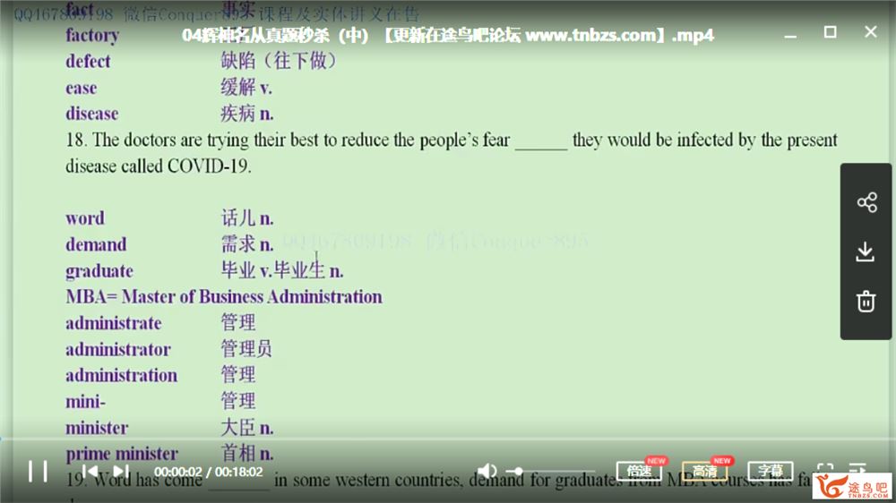 yd精品课2021高考英语 李辉英语一轮复习联报班课程视频百度云下载