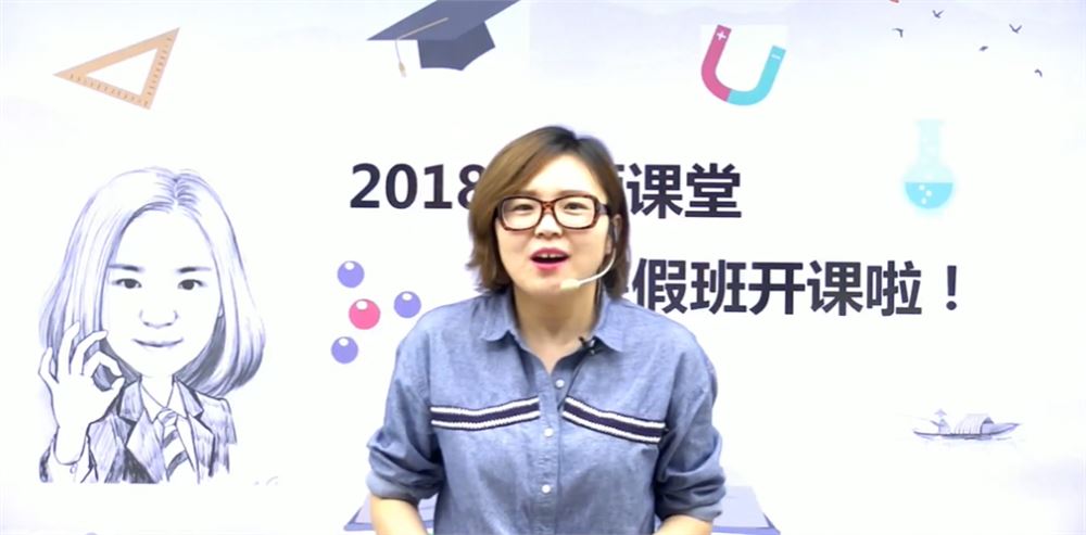 温丽佳 2018寒 初一数学寒假尖子班 7讲完结