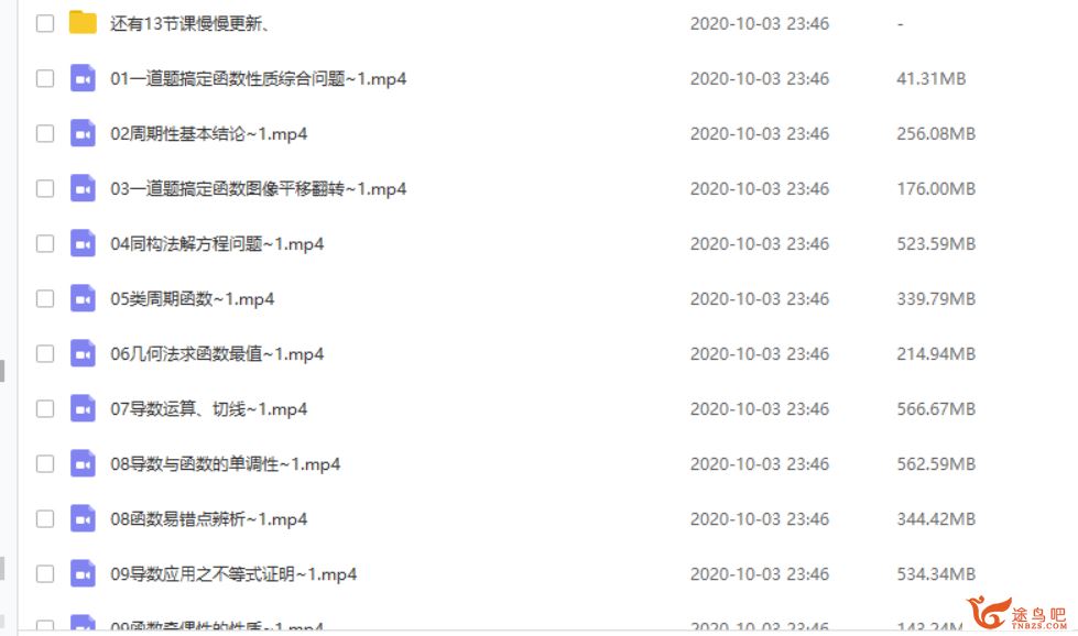 yd精品课2021高考王伟数学一轮复习清北班课程视频百度云下载