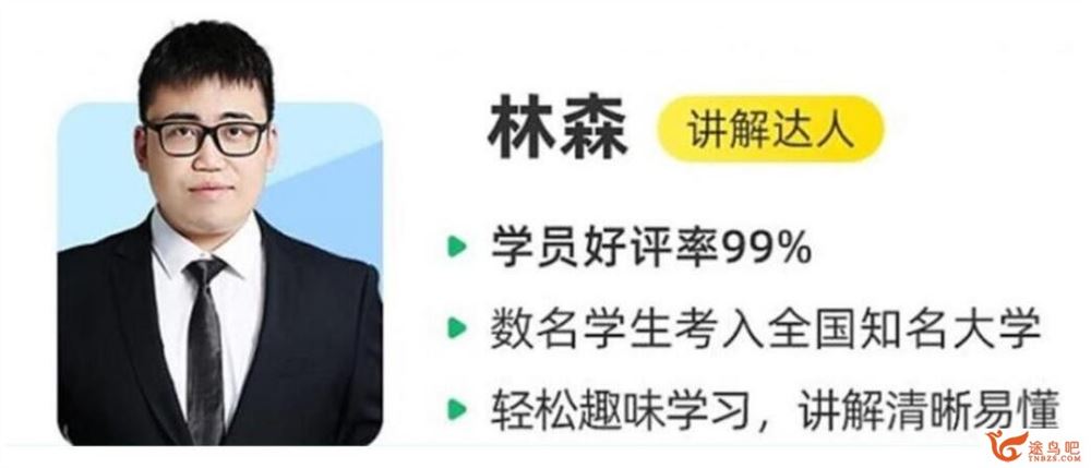 林森2023年高考化学A+班二轮复习寒春联报春季班 百度网盘下载