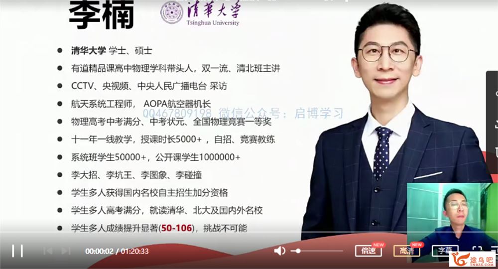 yd精品课2021高考物理 李楠物理一轮复习目标清北班资源合集百度云下载