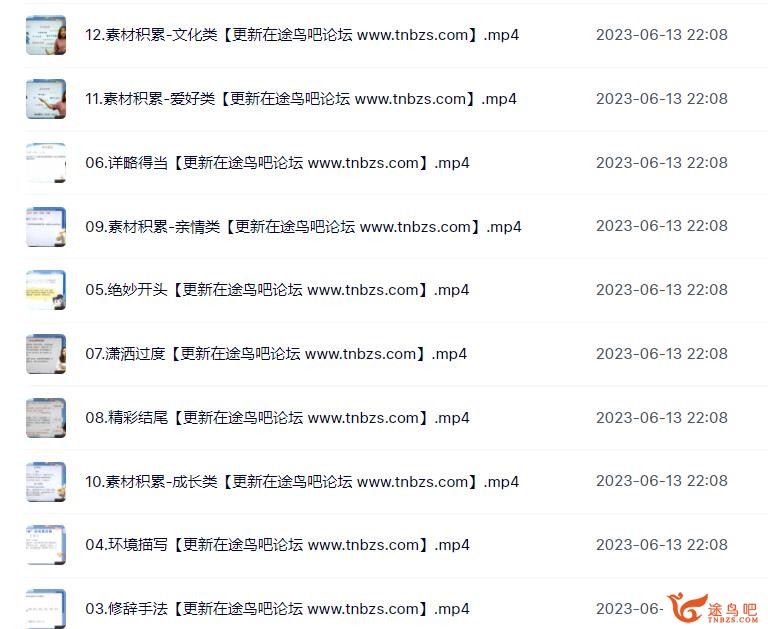学而思网校1对1小学作文分步训练 12讲完结 百度网盘下载