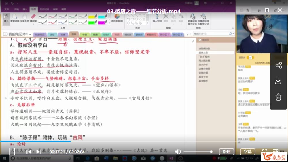 金榜在线【语文赵平】2020高考赵平语文一轮复习联报班（完结）全集精品视频百度云下载