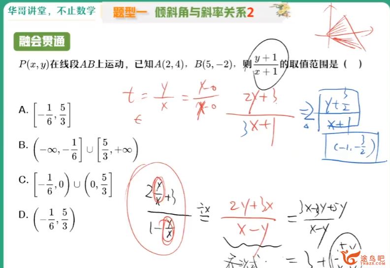张华高二数学2023暑假尖端班 19讲完结 百度网盘下载