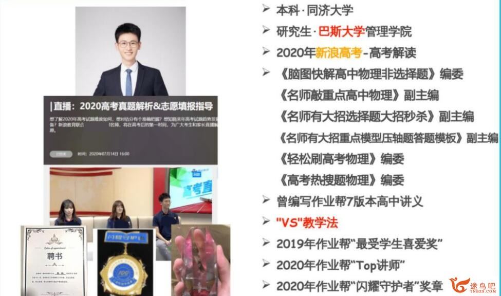 龚政2022秋高二物理秋季A班 百度网盘下载