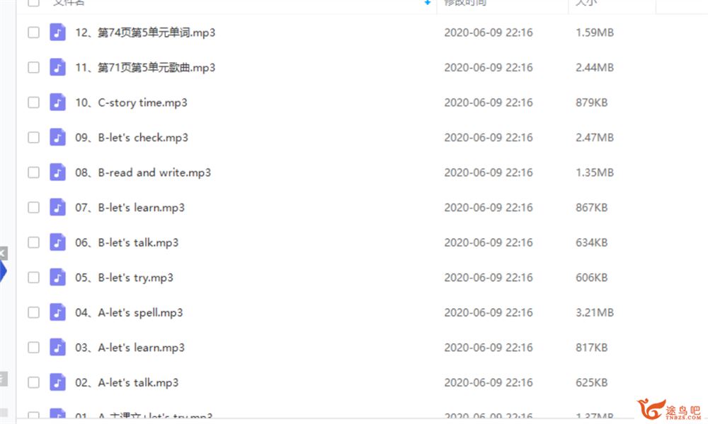 新人教PEP小学英语3-6年级下 音频合集百度网盘下载