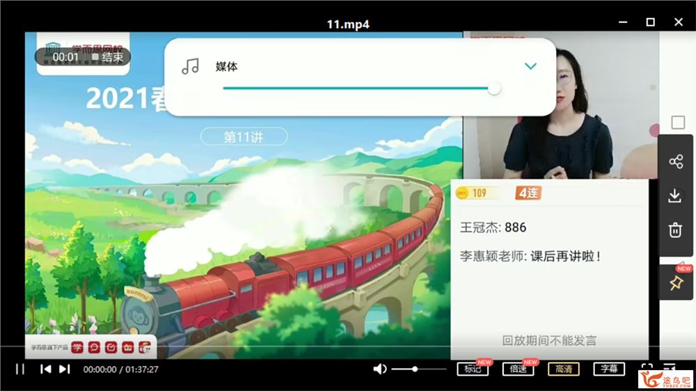 昆尼 2021春 高二英语985春季直播班（更新中）课程视频百度云下载