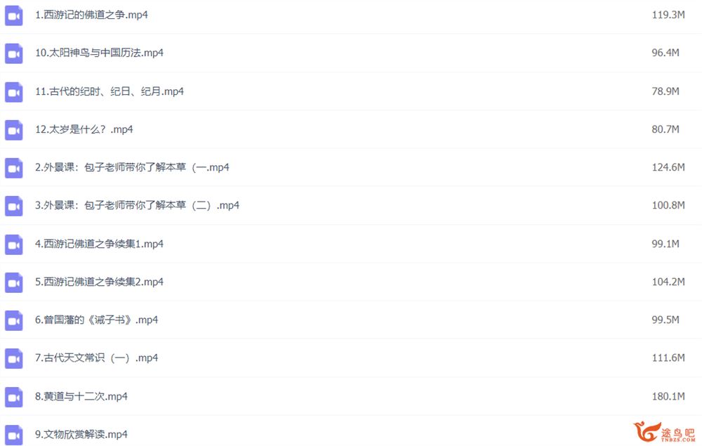 包君成 包子书场 人文素养专栏 12讲 百度网盘下载