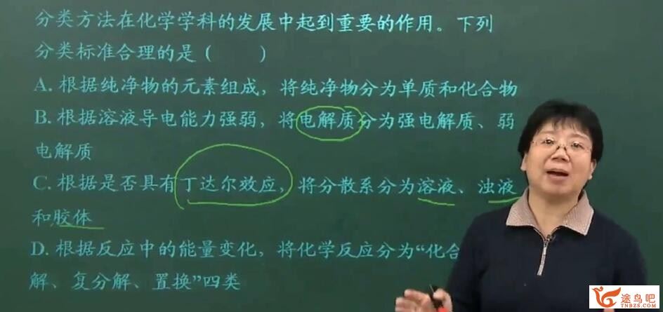 简单学习网高考化学一二轮复习全程 百度网盘下载