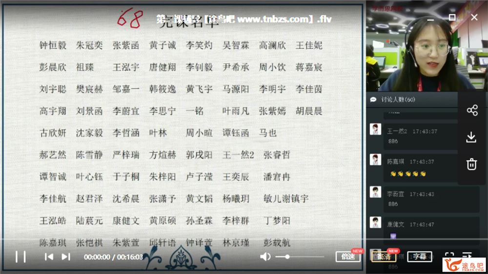 学而思网校 达吾力江【2020-寒】小学六年级大语文直播班课程资源百度网盘下载