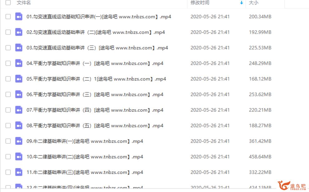 2020乐学高考李玮 高考物理逆袭系统班视频资源课程百度云下载