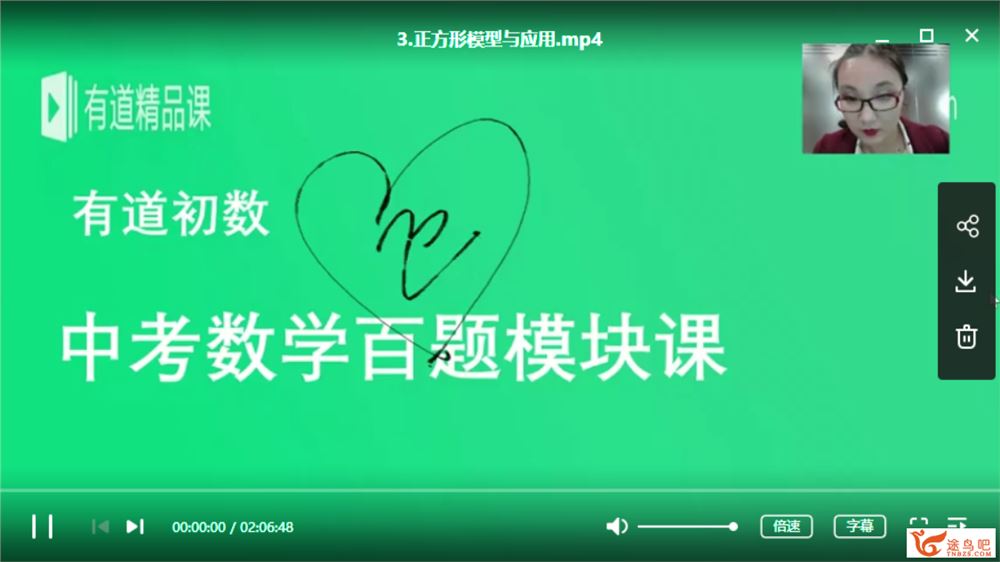 2019新东方在线李罗洁中考数学百题视频课程资源百度云下载