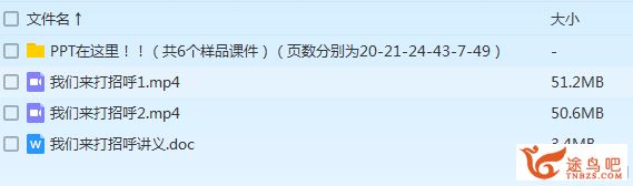 剑桥少儿英语预备级、一级、二级、三级视频+课件全课程 百度云下载