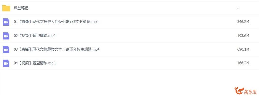 邵娜2023年春高二语文春季尖端班A+  百度网盘下载