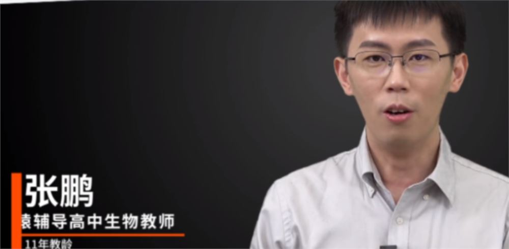 张鹏2022届高考生物一轮复习A+班暑秋联报 秋季班