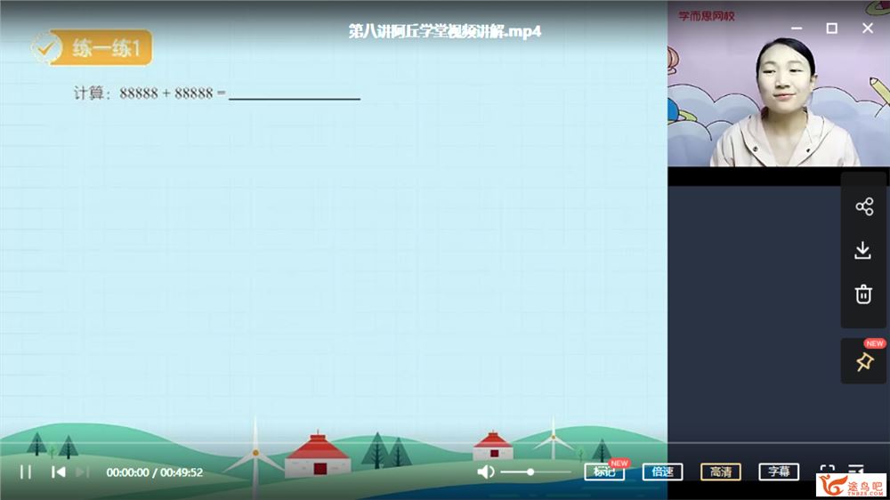 史乐 2020秋 小学四年级数学目标S班上（9讲带讲义）课程视频百度云下载