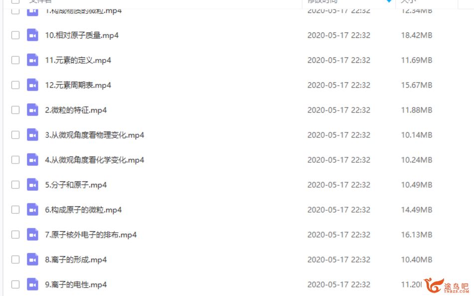 洋葱数学初中版洋葱化学 高清全集视频资源百度网盘下载
