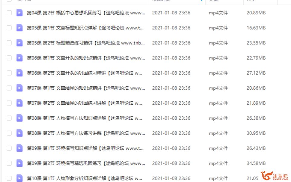 小谢语文-小学语文公式 从入门到满分【完结】课程视频百度云下载