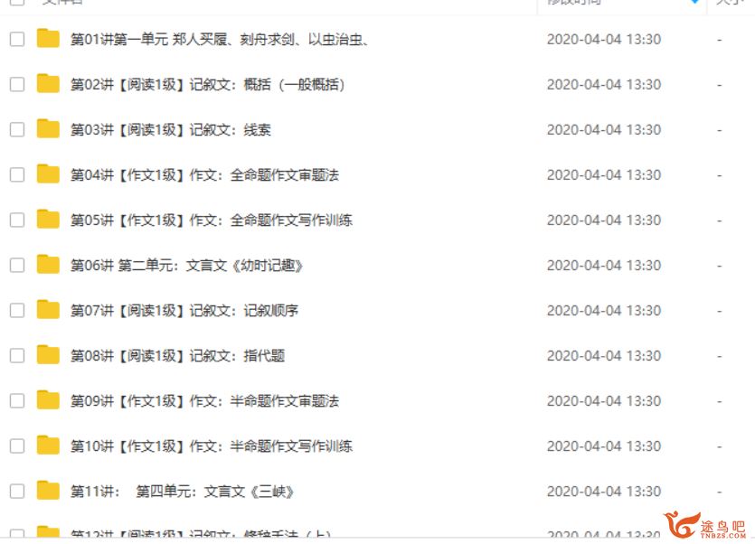 学而思 王帆 初一语文年卡目标满分班（苏教版）全视频课程资源百度云下载