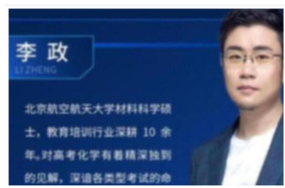李政2024年高考化学一轮暑秋联报暑假班直播05讲 百度网盘下载