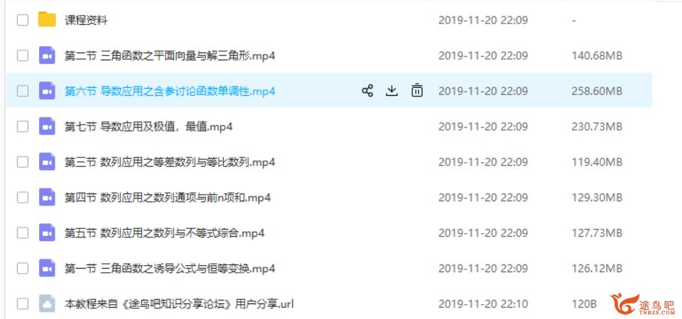 猿辅导高三暑假班数学胡杰（视频+讲义）全课程视频百度云下载