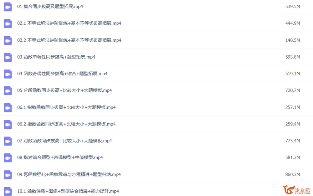赵礼显 2020秋 高一数学秋季系统班 16讲完结带讲义