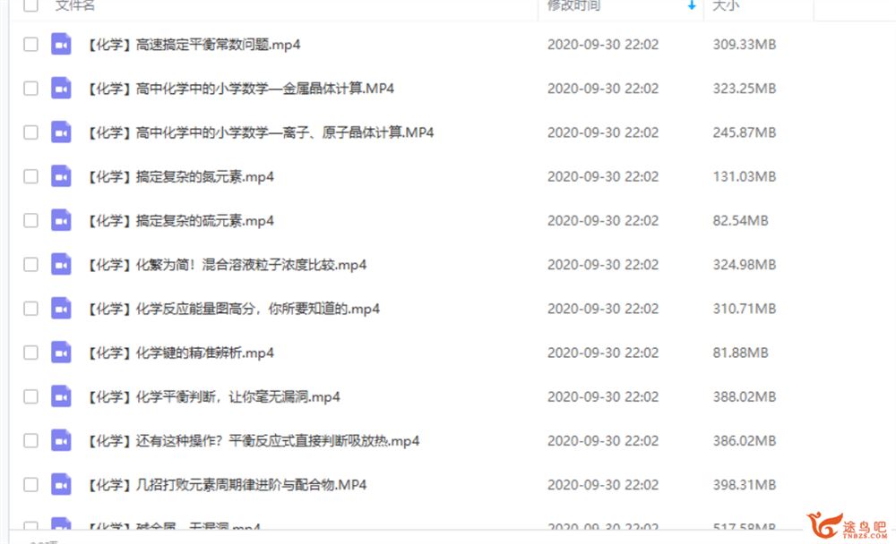 某魁榜 2020清华大学 史家昕 高中化学培优特训课程视频百度云下载