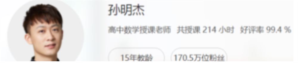 孙明杰2022高考数学二轮复习寒春联报春季班