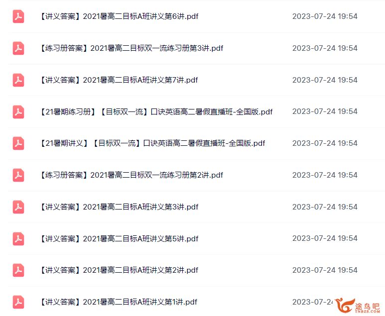 张逸 2021暑 高二英语直播班 目标A+（全国版）7讲完结带讲义 百度网盘