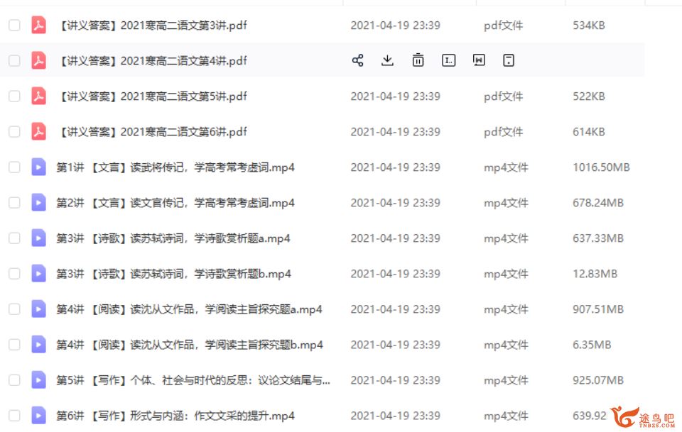 王淏然 2021寒 高二语文寒假直播班 定点提分 6讲带讲义课程视频百度云下载