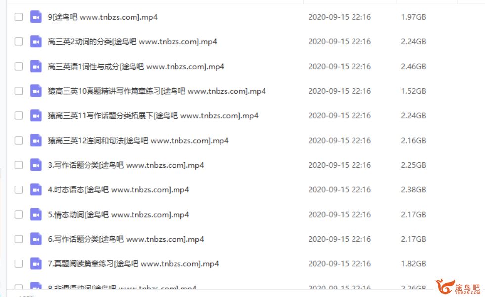 yfd2021高考英语 斯琴英语一轮复习暑秋联报课程视频百度云下载