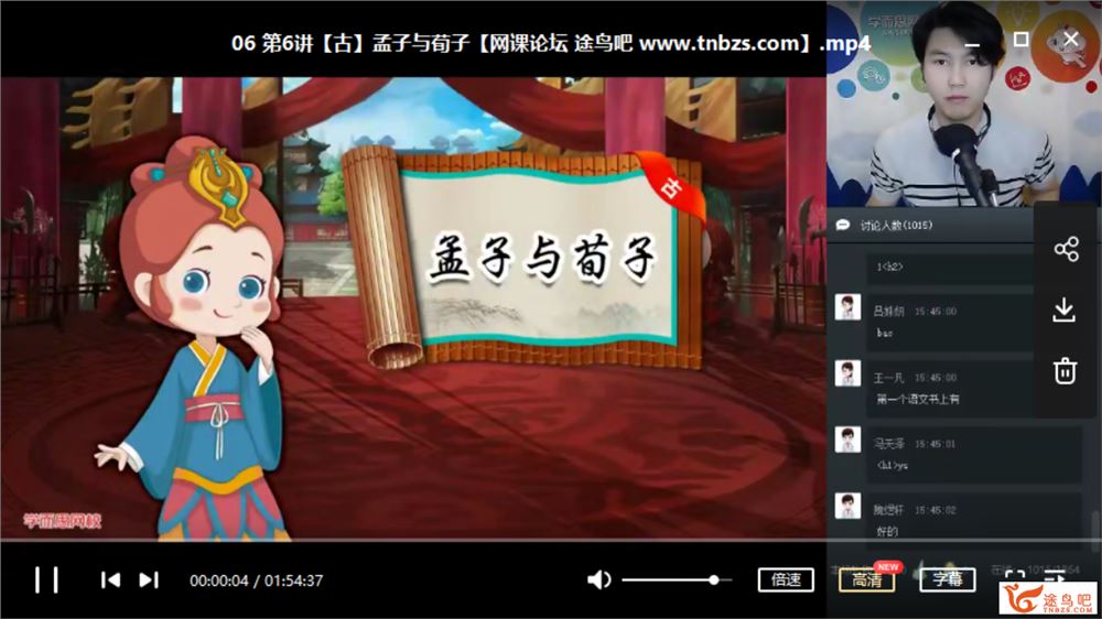 某而思 达吾力江 2019年春季 五年级大语文直播班（16讲）视频资源百度云下载
