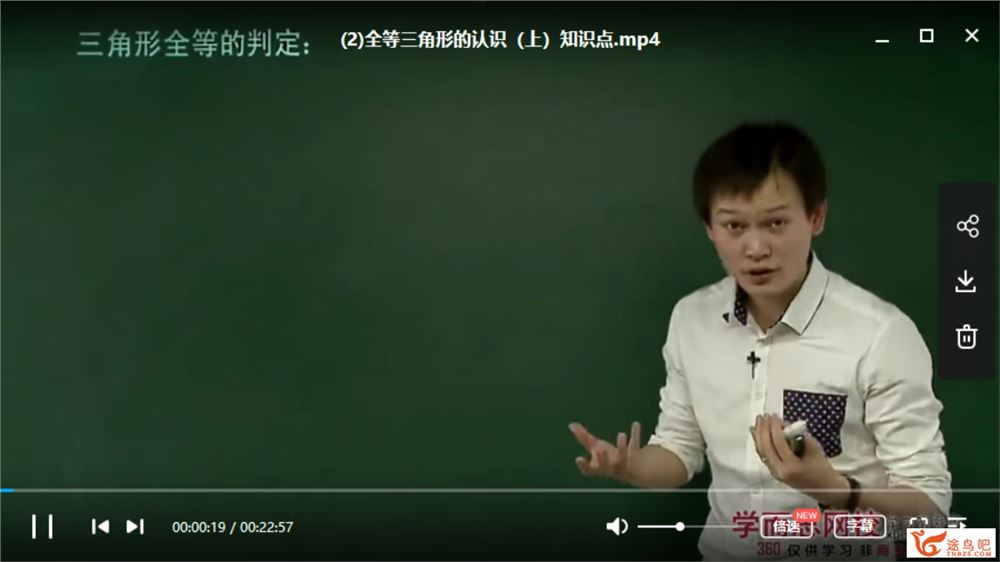 学而思 朱韬 新初一数学年卡尖子班（鲁教版）全视频资源合集百度云下载