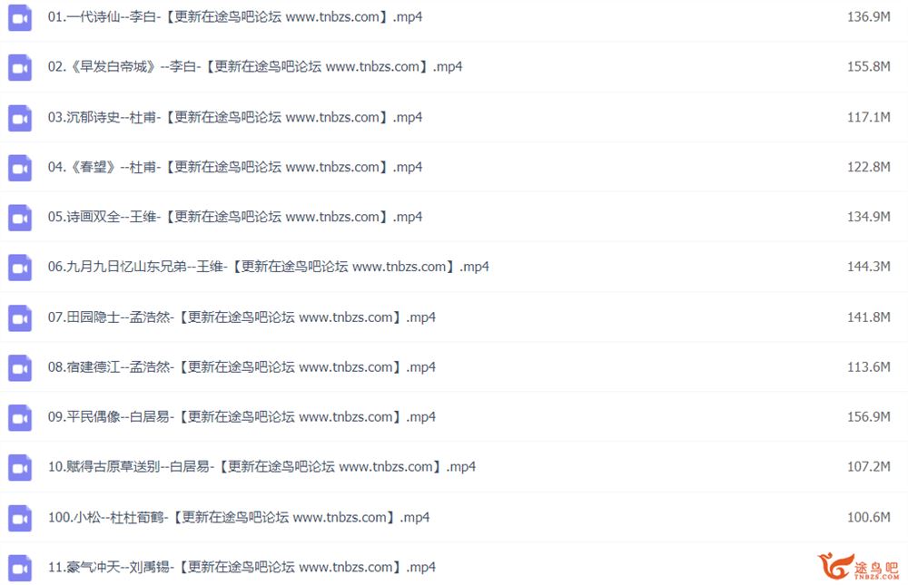 100节动画课带孩子穿越唐诗大世界完结百度网盘