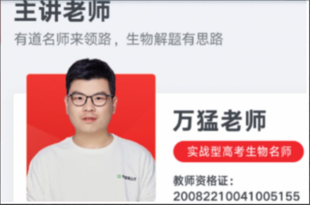 万猛2022届高考生物二轮复习寒春联报 生物真题演练