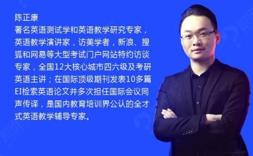 腾讯课堂2020高考 陈正康英语冲刺押题班视频课程资源百度云下载