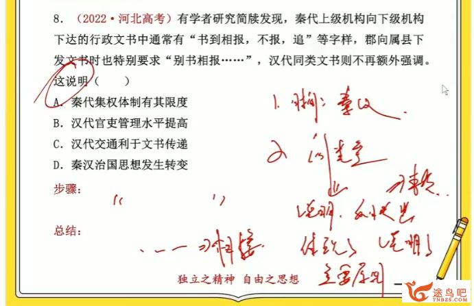 褚润2024高考历史一轮暑秋联报秋季班 诸润历史百度网盘
