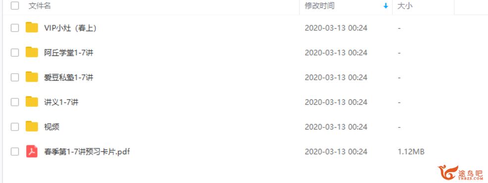 学而思网校 2019年春季三年级数学直播火箭班-全国（史乐-16讲）视频课程资源百度云下载