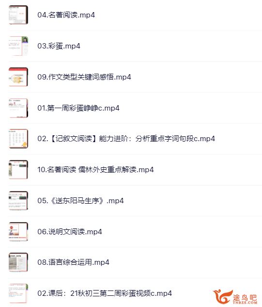 何峥峥2022秋初三语文全能卓越尖端班 18讲带讲义 何峥峥语文怎么样