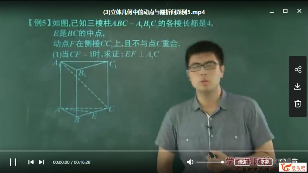 学而思 邓诚 数学必修2同步强化班 百度云下载