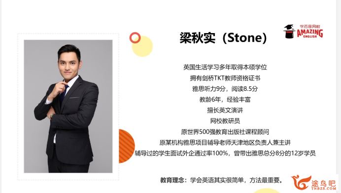 2020寒 学而思梁秋实 四年级双优英语直播目标A+班 完结课程视频资源百度云下载