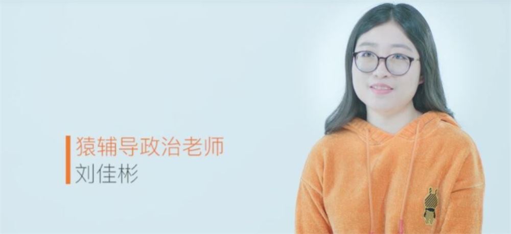 刘佳彬2022届高考政治课改版一轮复习联报 秋季班