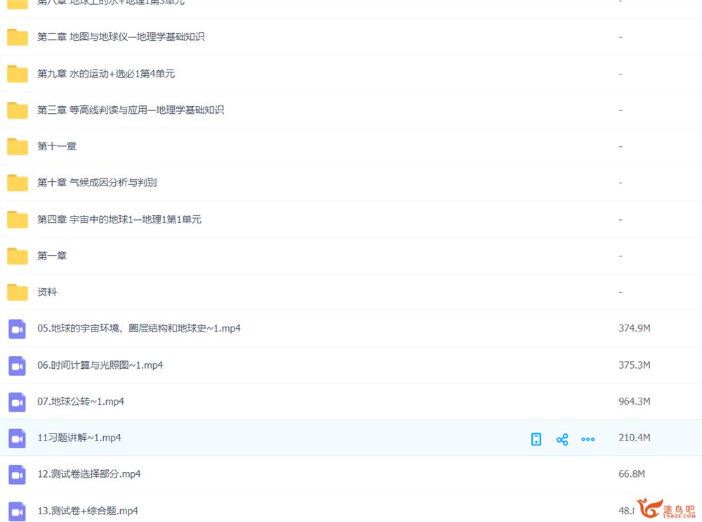 张艳萍2022高考地理一轮复习暑秋联报 秋季班更新前五讲