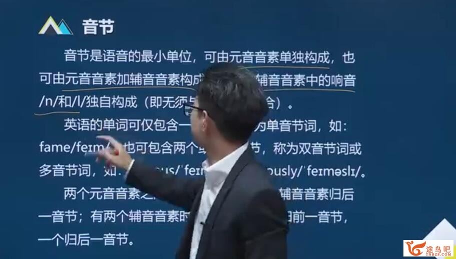 黎皓罡-成人高考（专升本）-英语-教材精讲班 61讲百度网盘下载